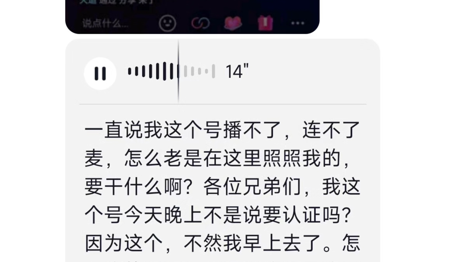 林市长回应:不连麦是因为账号最近需要人脸识别无法开播,阿真说的不是群里那个人.#肯卫汀中国汉堡哔哩哔哩bilibili