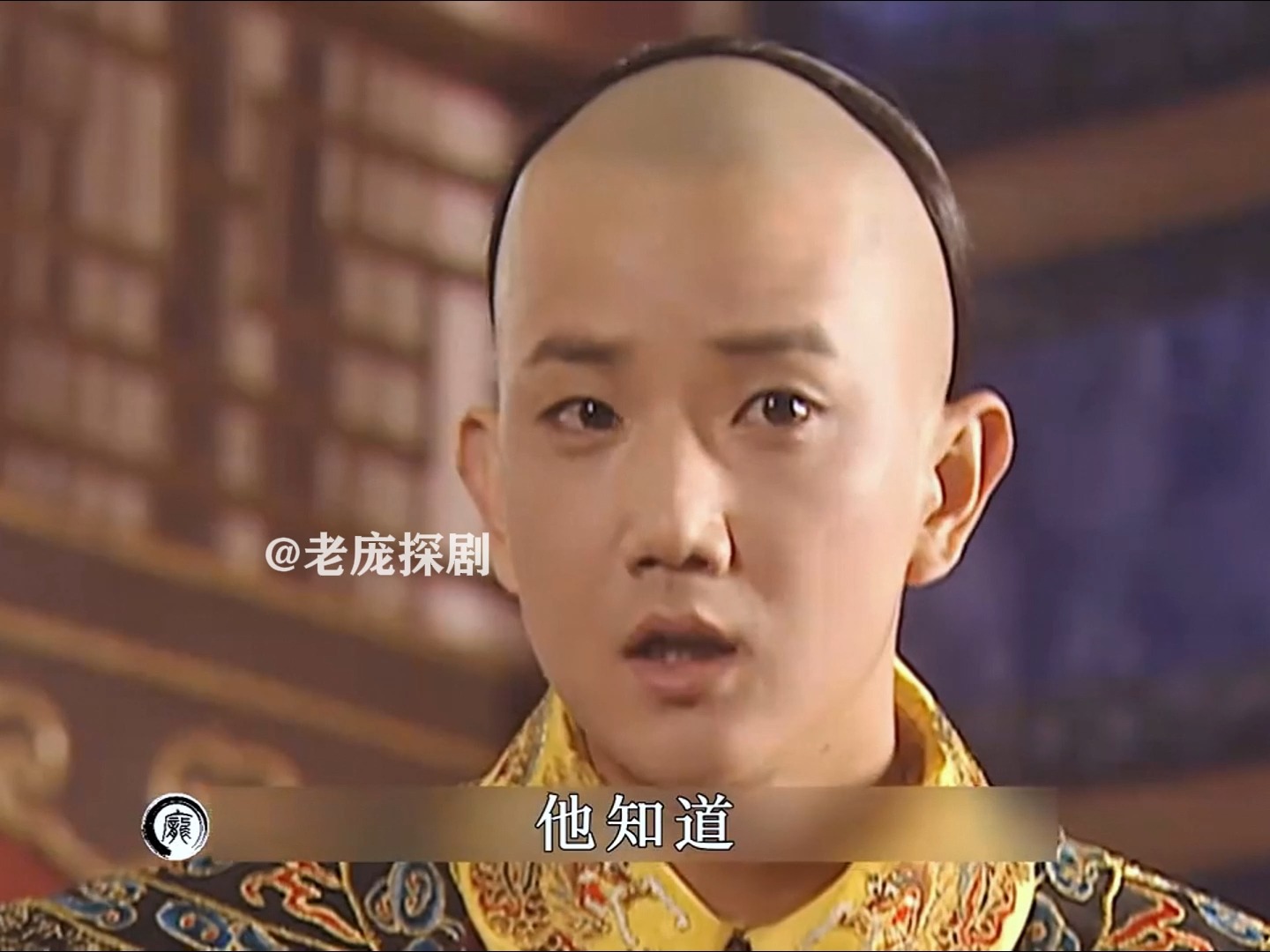 康熙将宝全押给了九门提督吴六一,吴六一诚惶诚恐,甚至不敢接旨
