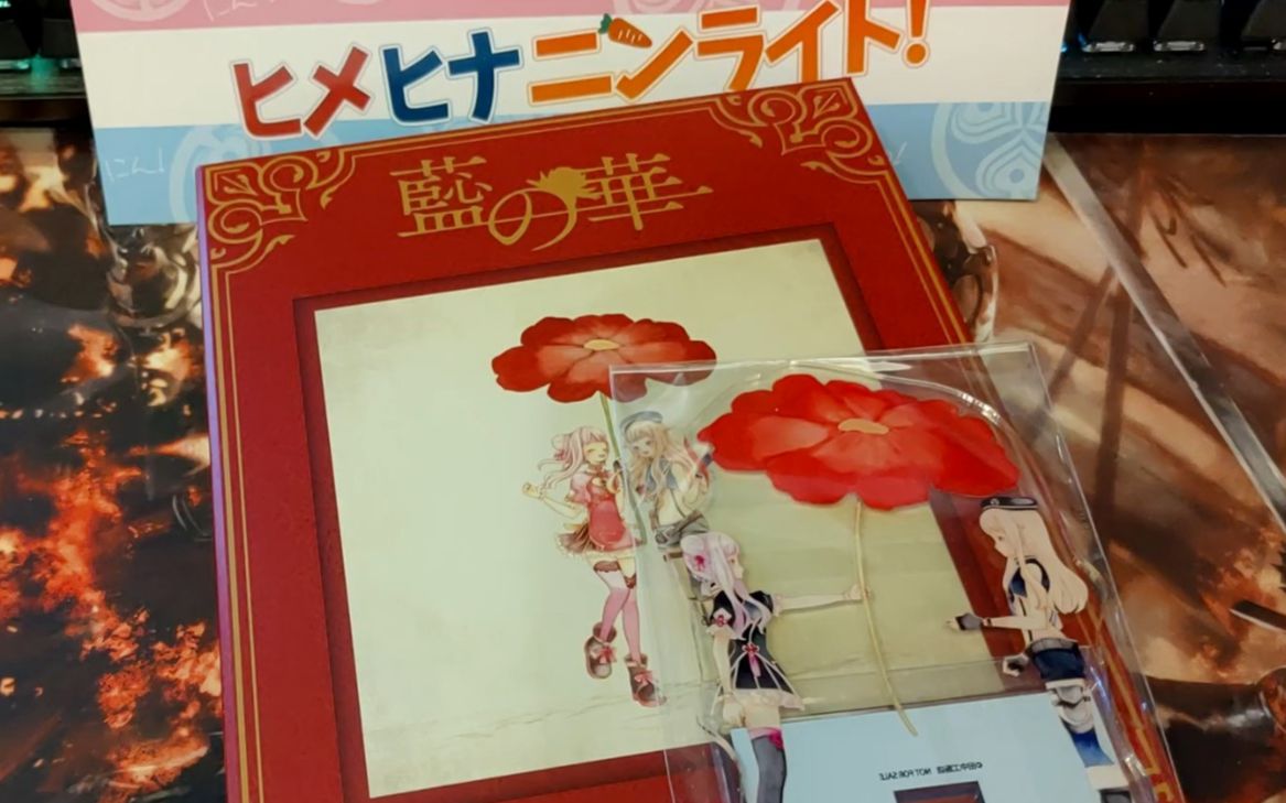 himehina田中姬铃木雏蓝之华豪华版专辑cd开箱