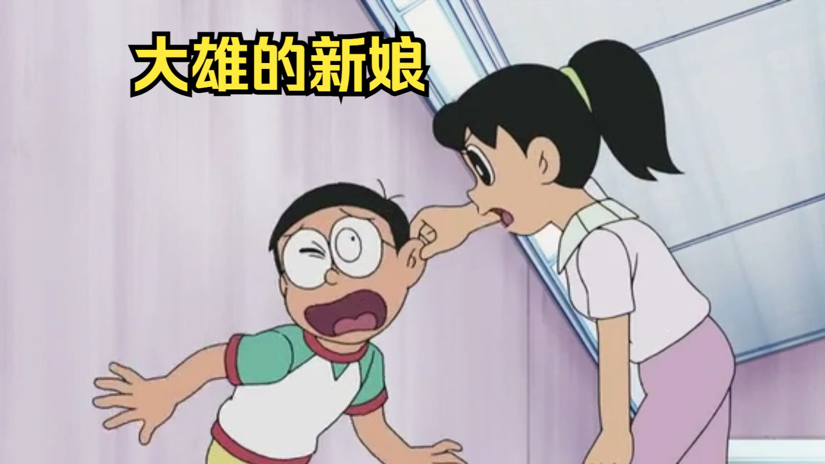 大雄穿越到未来,看到自己和静香结婚还生下了一个儿子