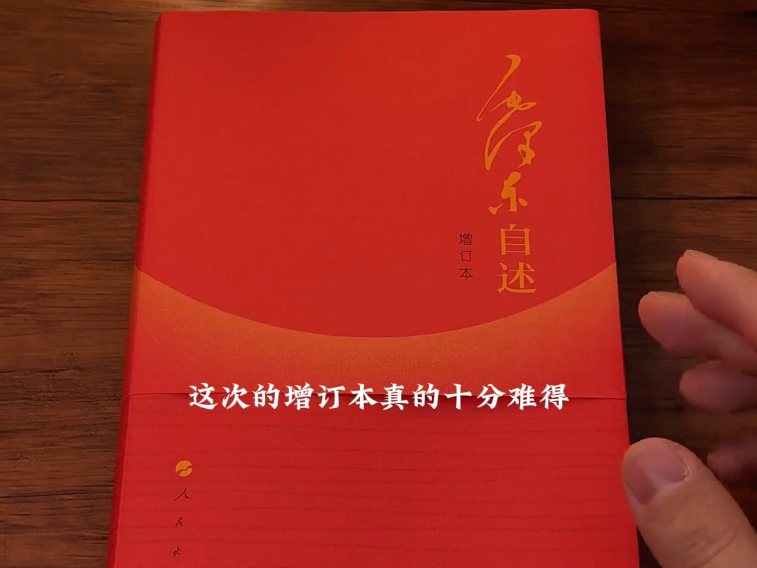 一直缺货,这次重磅增订,喜欢的朋友赶紧收藏起来!哔哩哔哩bilibili