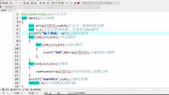 C语言求矩阵对角线元素之和