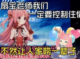 Download Video: 【露米lumi】看扇宝三周面直播嗦面，然后笑嘻了