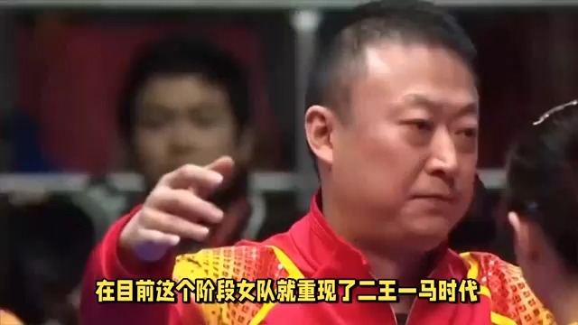 国乒女队重现二王一马时代哔哩哔哩bilibili