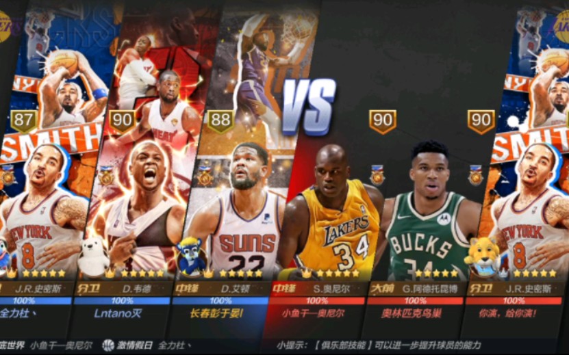 【最强nba】钻石艾顿五连帽天选鲨鱼字母 全面数据锁定胜局(大师段位)