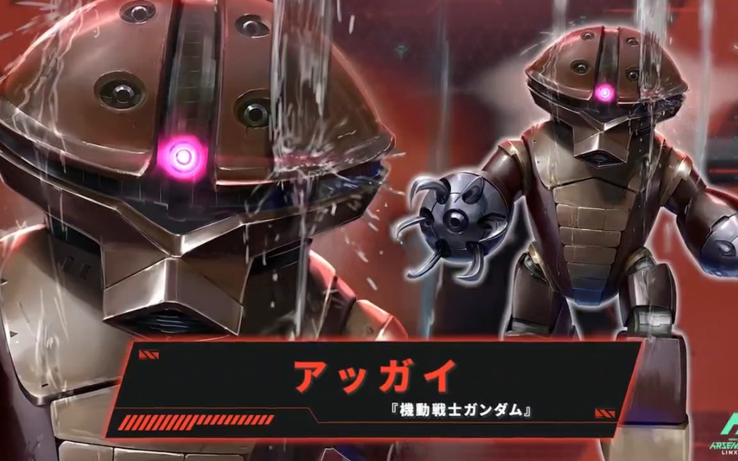 《高达 arsenal base》高达0079 龟霸,蓝色量产魔蟹,夏亚专用魔蟹