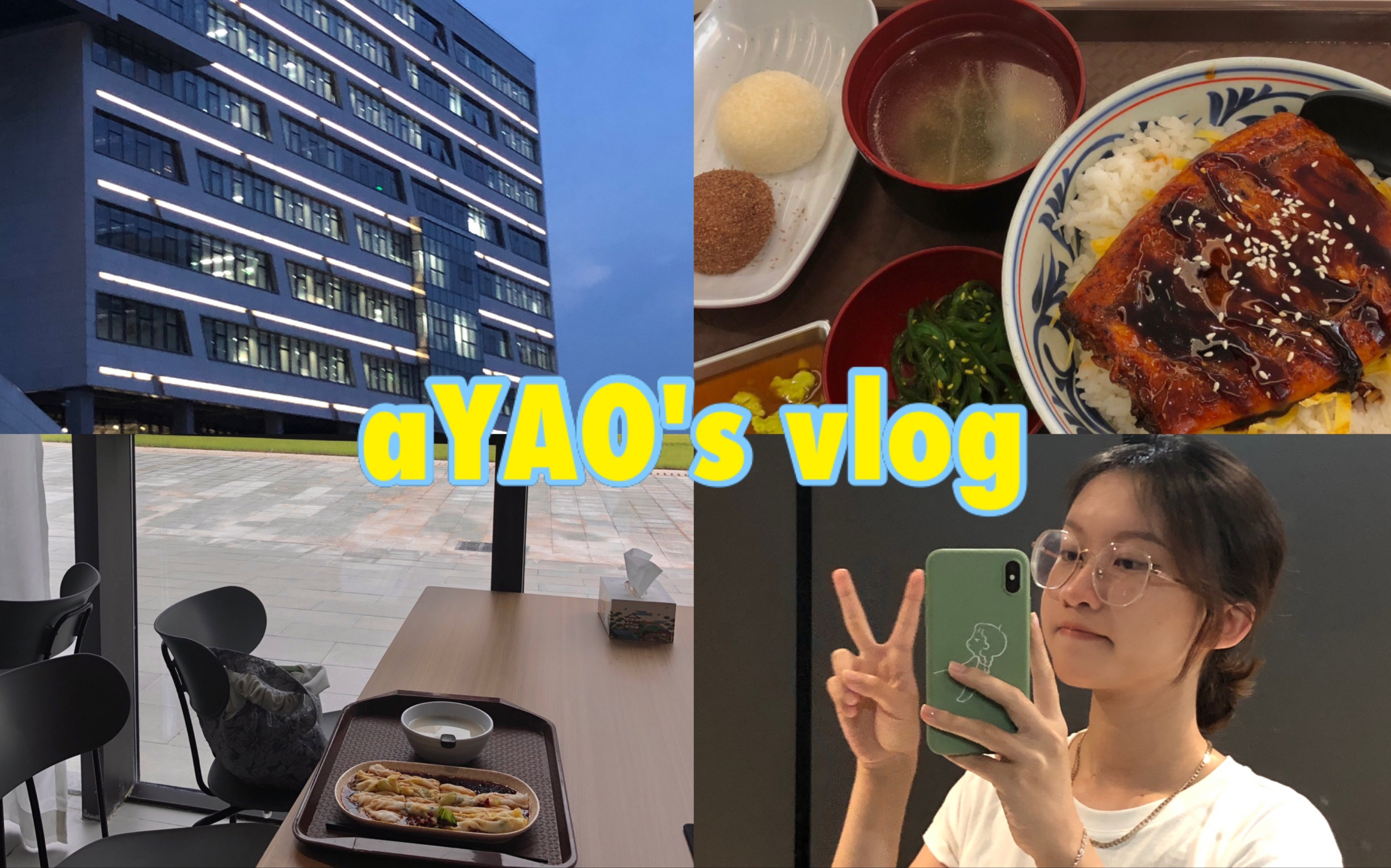 VLOG#46 网易实习|搬办公点|猪场食堂|深大大二暑期实习哔哩哔哩bilibili