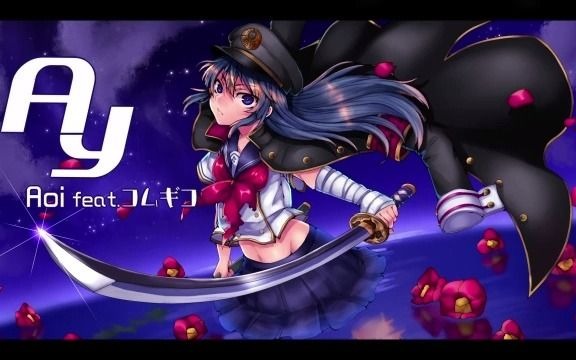 [图]Aoi feat.コムギコ - Ay