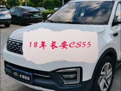 拿下18年长安CS55,1.5T自动,一手车,原版原漆,多功能方向盘,定速巡航,一键启动,大屏导航,倒车影像,真皮座椅,电动天窗,空间大,颜值高,全...