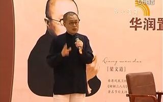 [图]【讲演：梁文道】武汉大学2011年讲座《辛亥百年》及现场问答