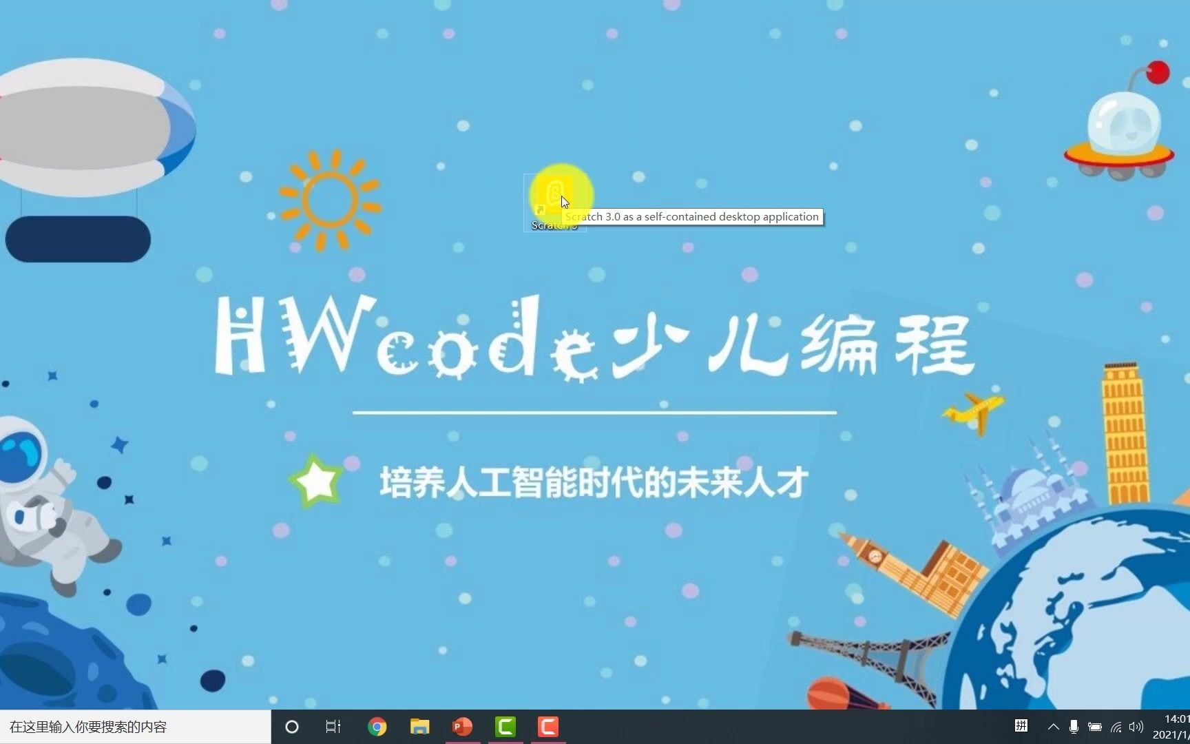 hwcode少儿编程scratch教程从入门到精通系列课程2021年最新版scratch