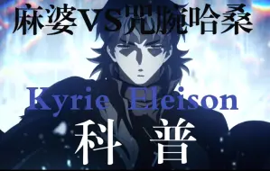 【Fate】言峰绮礼VS咒腕哈桑！（附详细的设定注释及其原游戏场景）