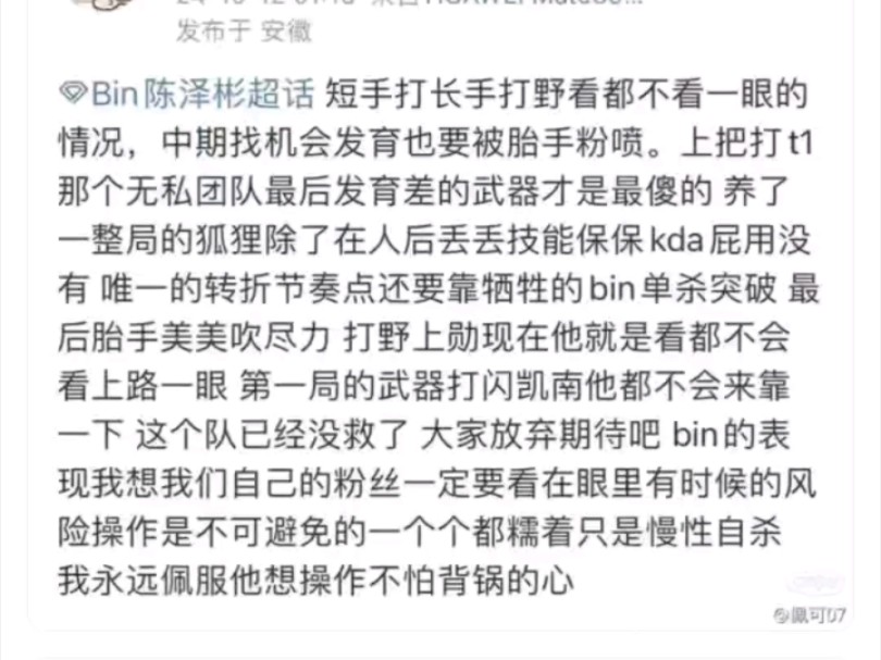 吧友热议阿宾和左手粉丝爆了,大伙支持谁?