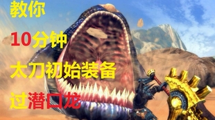 Mhgu 勇大狞猛绞蛇龙4分45 哔哩哔哩 つロ干杯 Bilibili