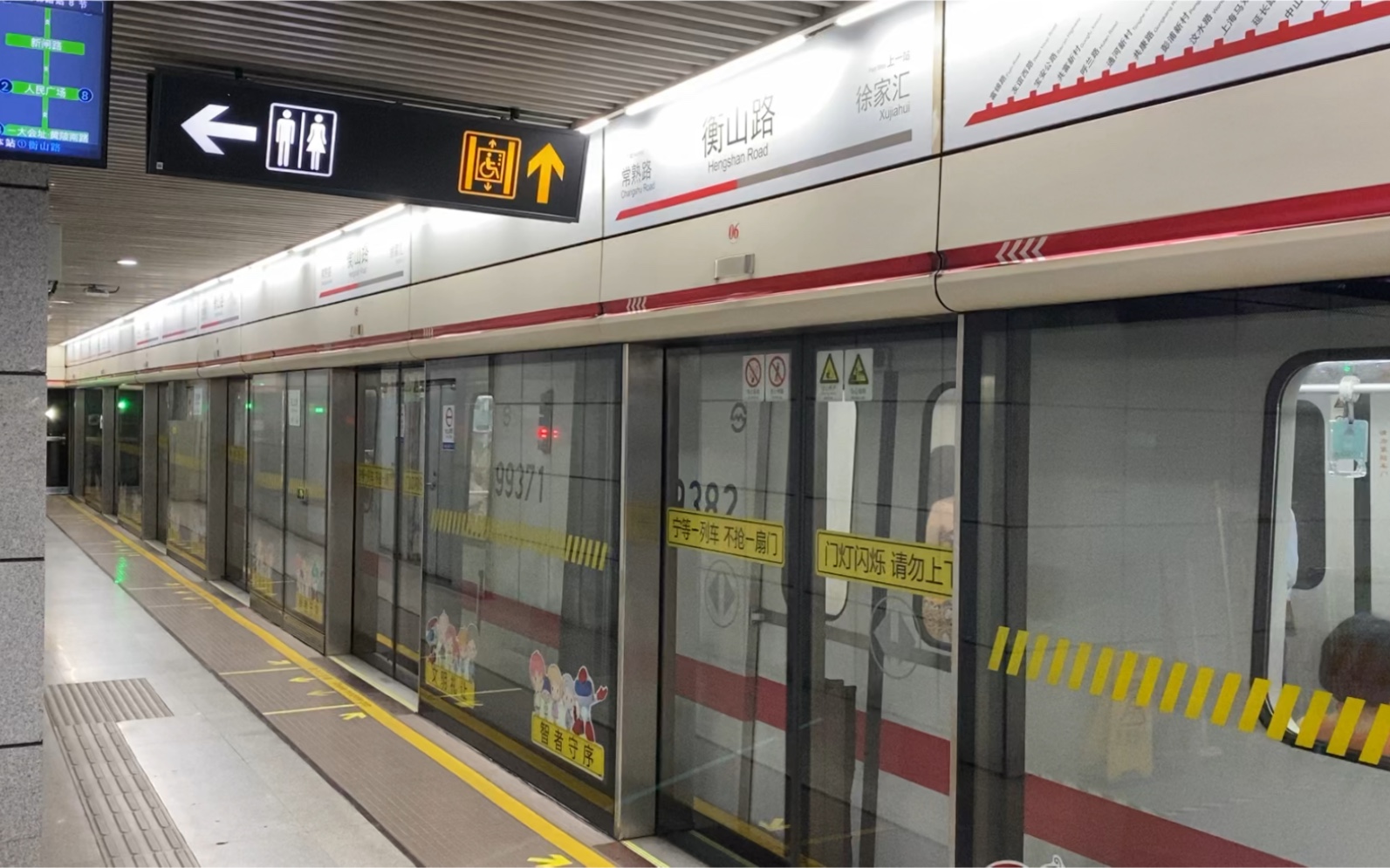 上海地铁1号线老八124上行离开衡山路站