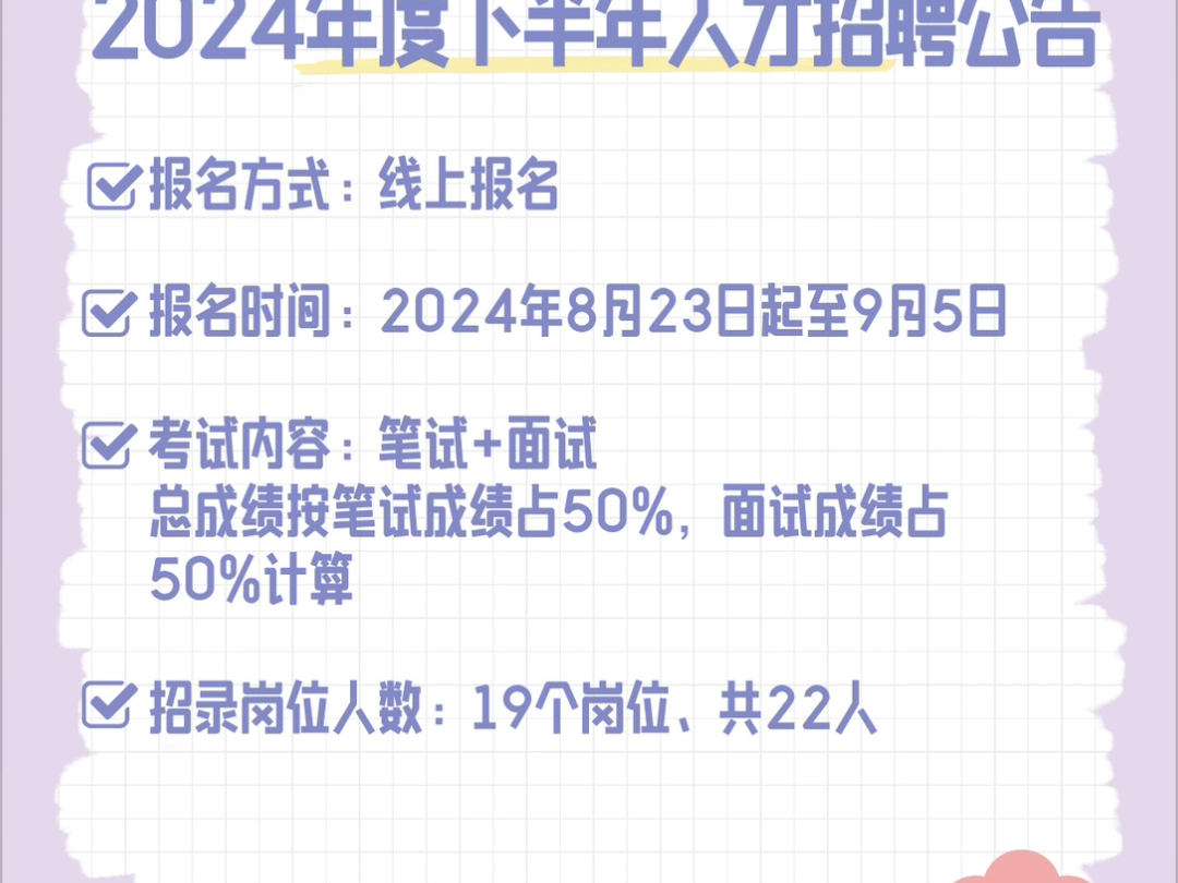 南昌市产业投资集团有限公司2024年度下半年人才招聘公告哔哩哔哩bilibili