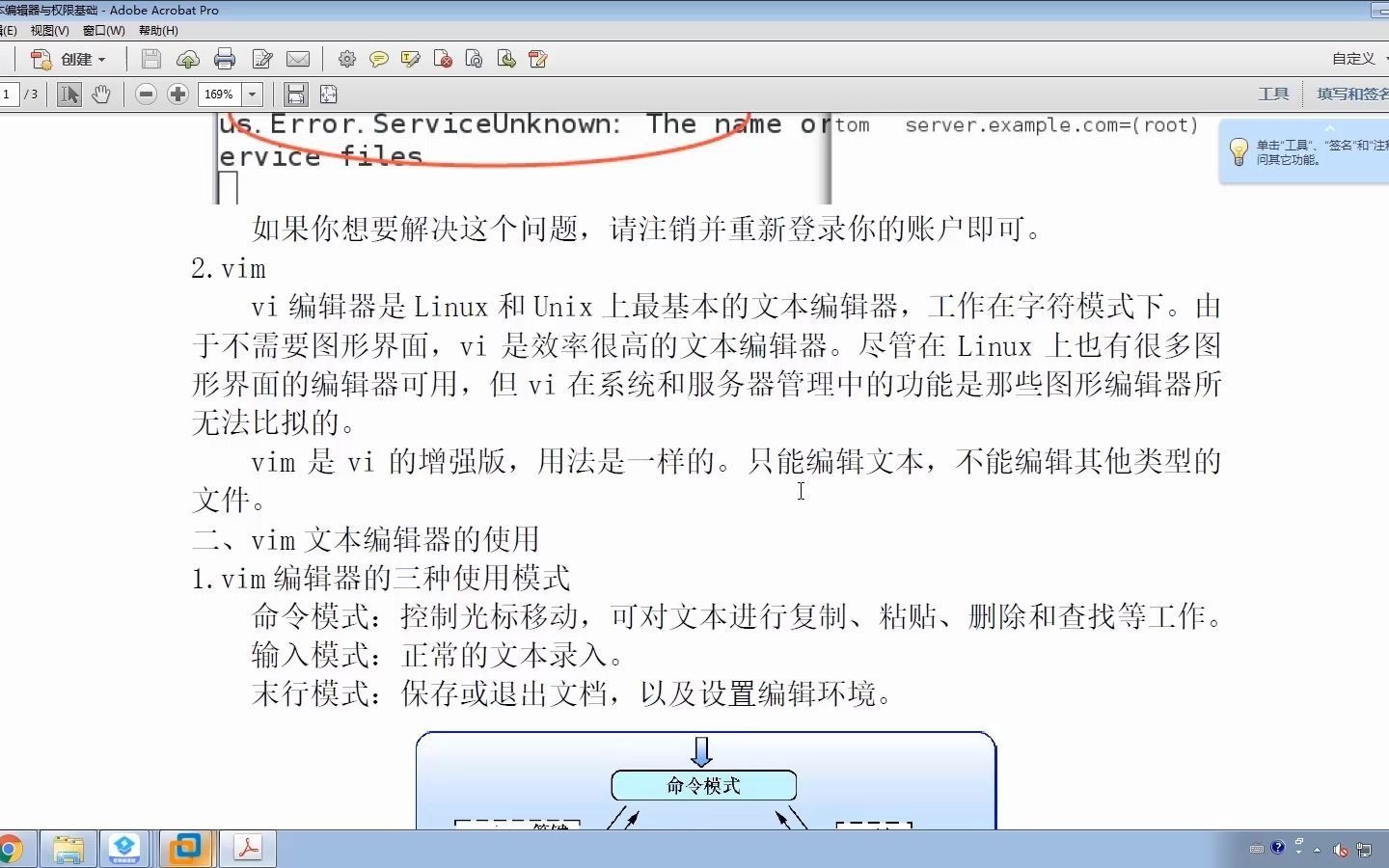 【Linux基础教程】05VIM的使用哔哩哔哩bilibili