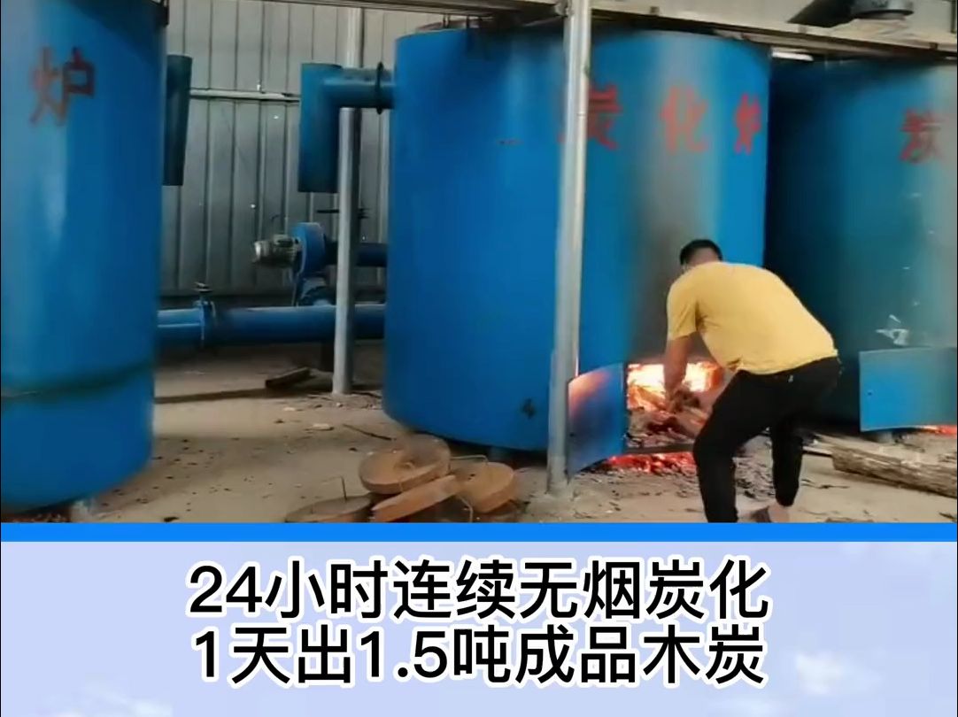 废旧木材怎么做木炭,吊装炭化炉就能生产#木炭 #木材 #炭化炉 #卧式