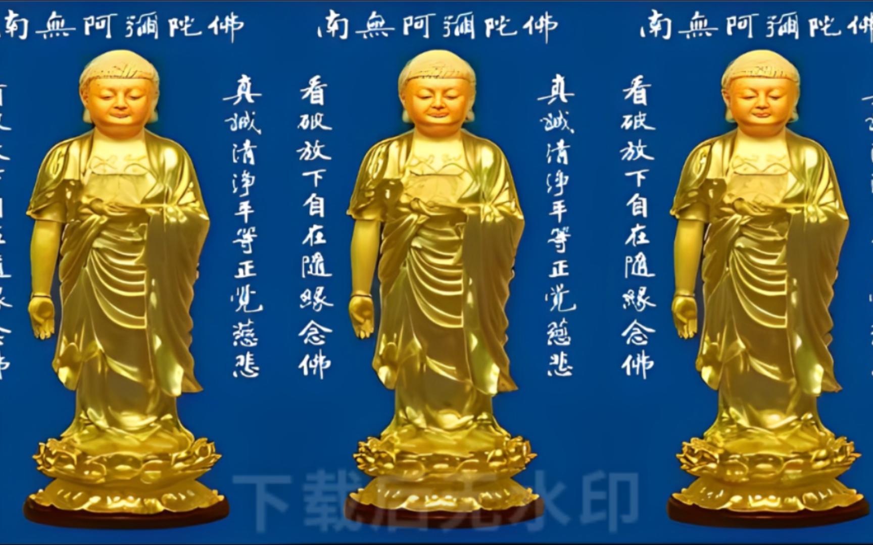 悟道法师-南无阿弥陀佛-地钟念佛5.08小时加长版