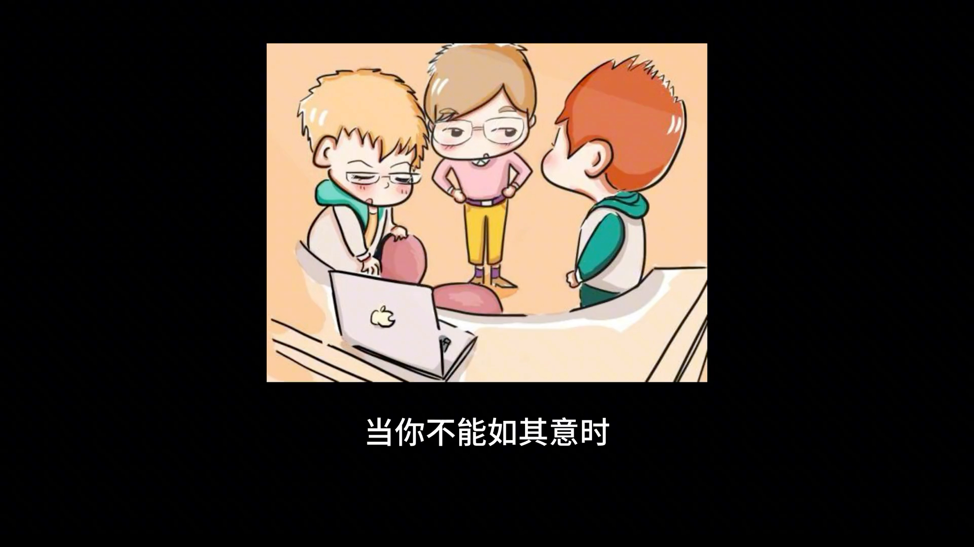 在公司待得最久的都是什么人啊?哔哩哔哩bilibili