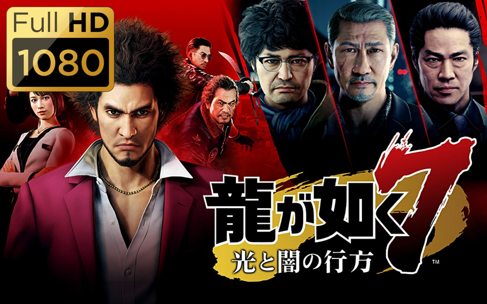 [图]【如龙7:光与暗的去向】中文剧情攻略(全支线任务) - Yakuza: Like a Dragon -