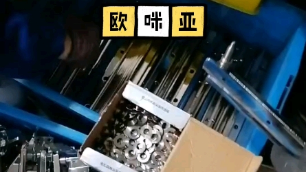 限位器批量生产发货啦哔哩哔哩bilibili