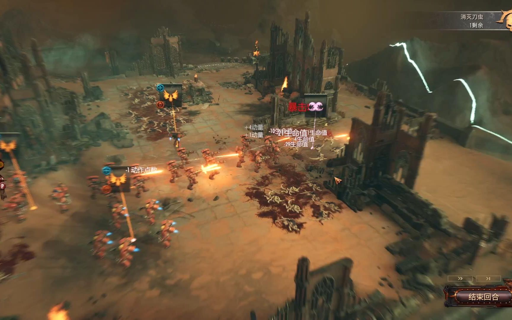 [图]战锤40K：战斗特区 战役 第一关 猩红黎明时代 《Warhammer40,000:Battlesector》