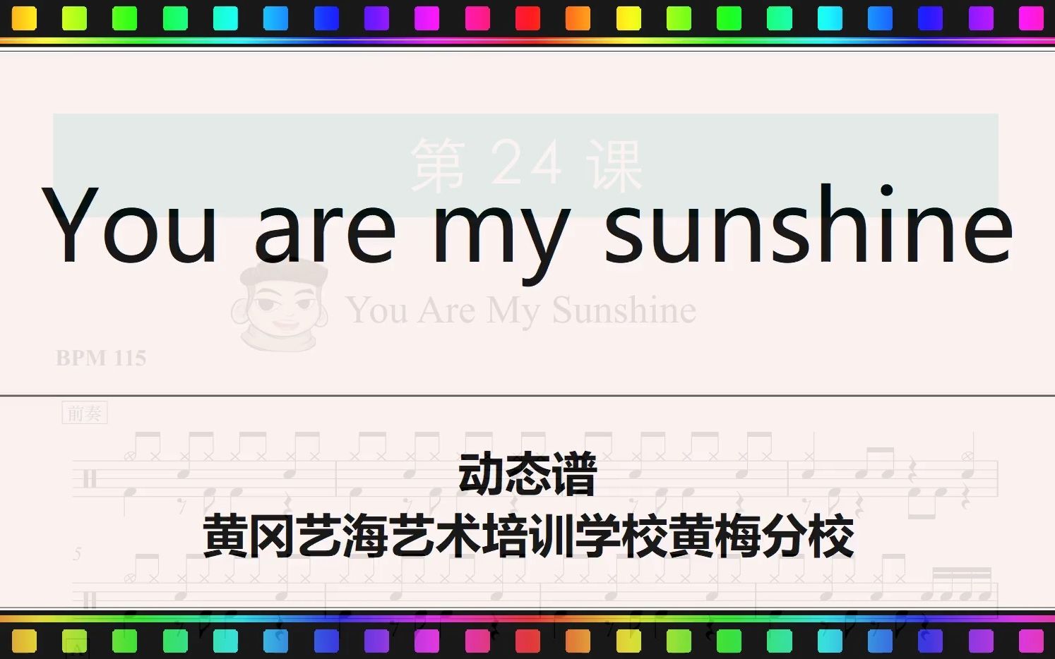 [图]71页 You are my sunshine 伴奏