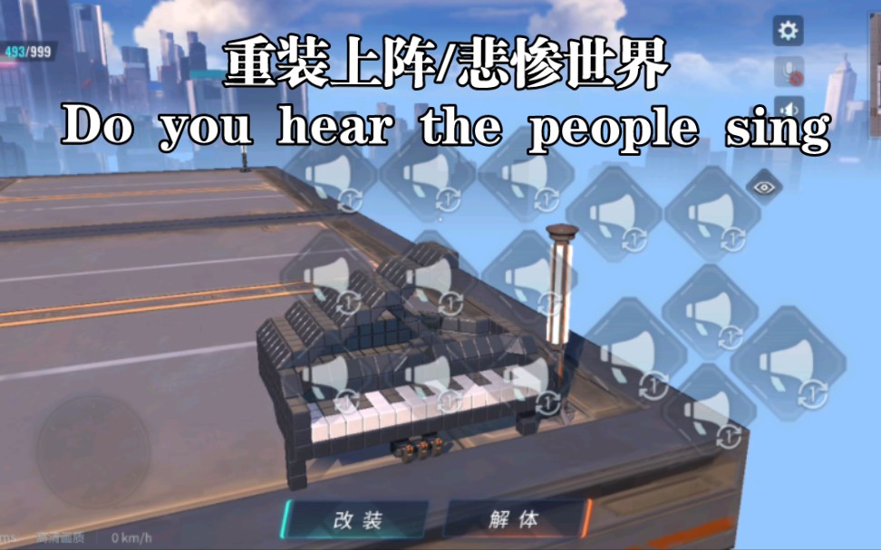 [图]【重装上阵/悲惨世界】《Do you hear the people sing》-《人民之歌》你可听见人民在呐喊