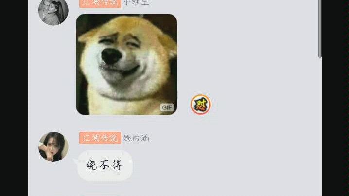 [图]新.大妈炸群聊事件。