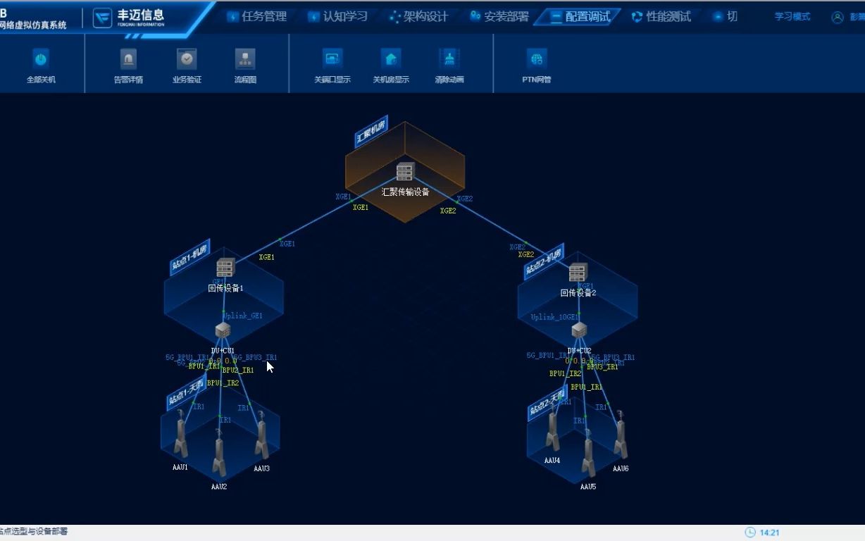 实验工坊WEB版5G移动通信系统5G站点选型和设备部署案例哔哩哔哩bilibili