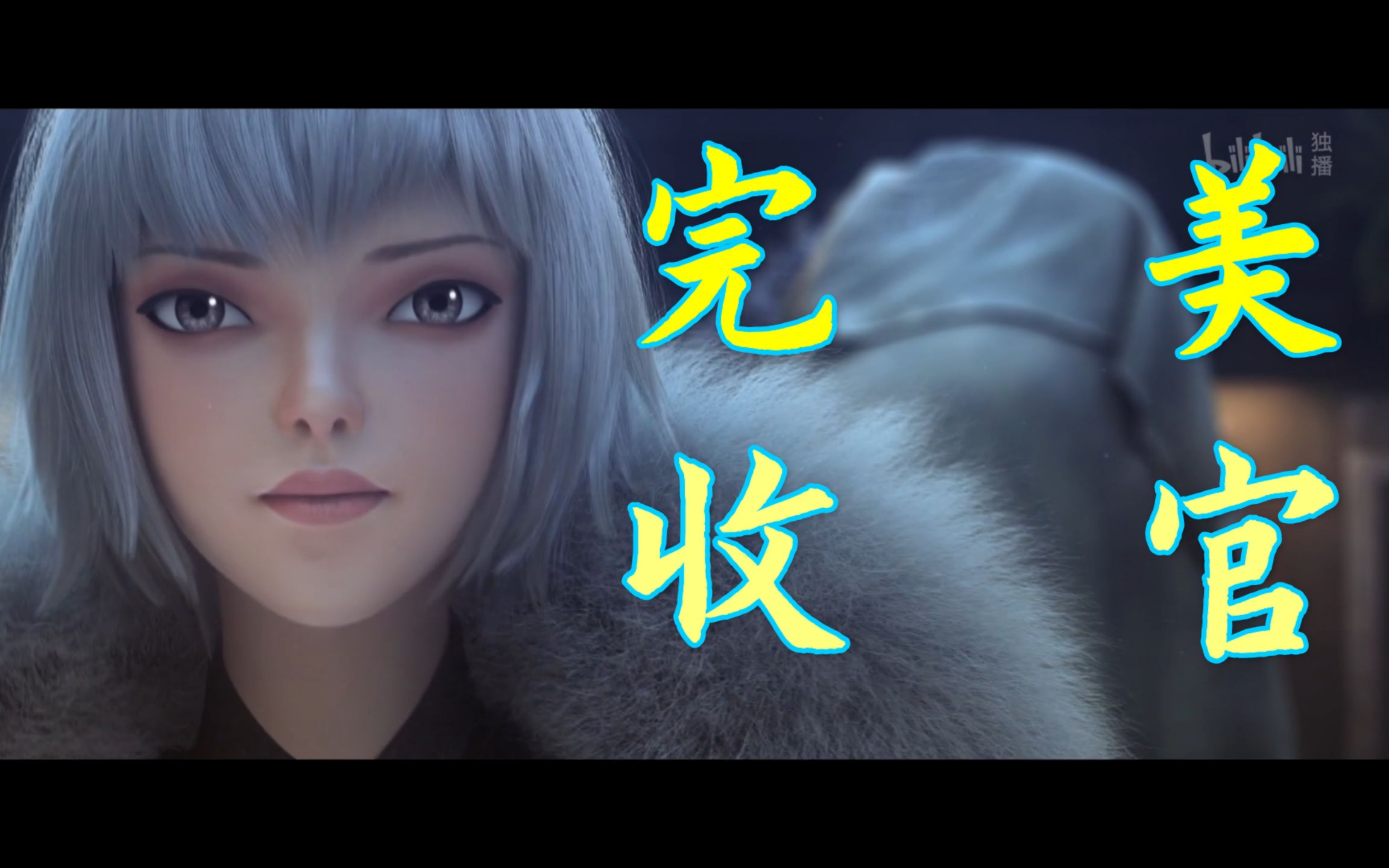 《灵笼》完美收官,白老板威武霸气!【国动墨雨】