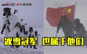 Video herunterladen: 冰雪冠军 也属于他们