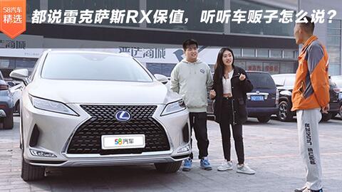 把bba按地上摩擦 我知道雷克萨斯rx保值 但没想到可以这么保值 哔哩哔哩 Bilibili