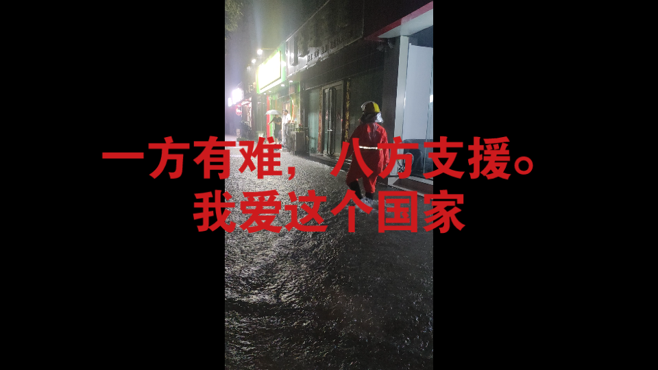 新乡市区偶遇全国各地支援河南新乡,群像剪辑(7月23日).哔哩哔哩bilibili