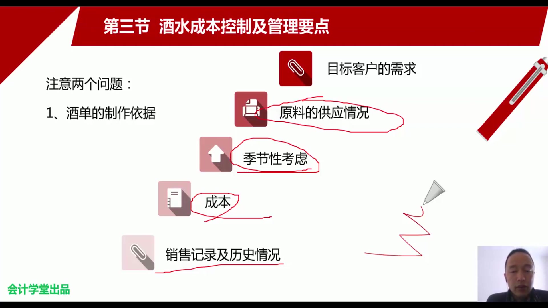 餐饮会计做账培训餐饮会计学习做帐资料餐饮会计基本做账资料哔哩哔哩bilibili