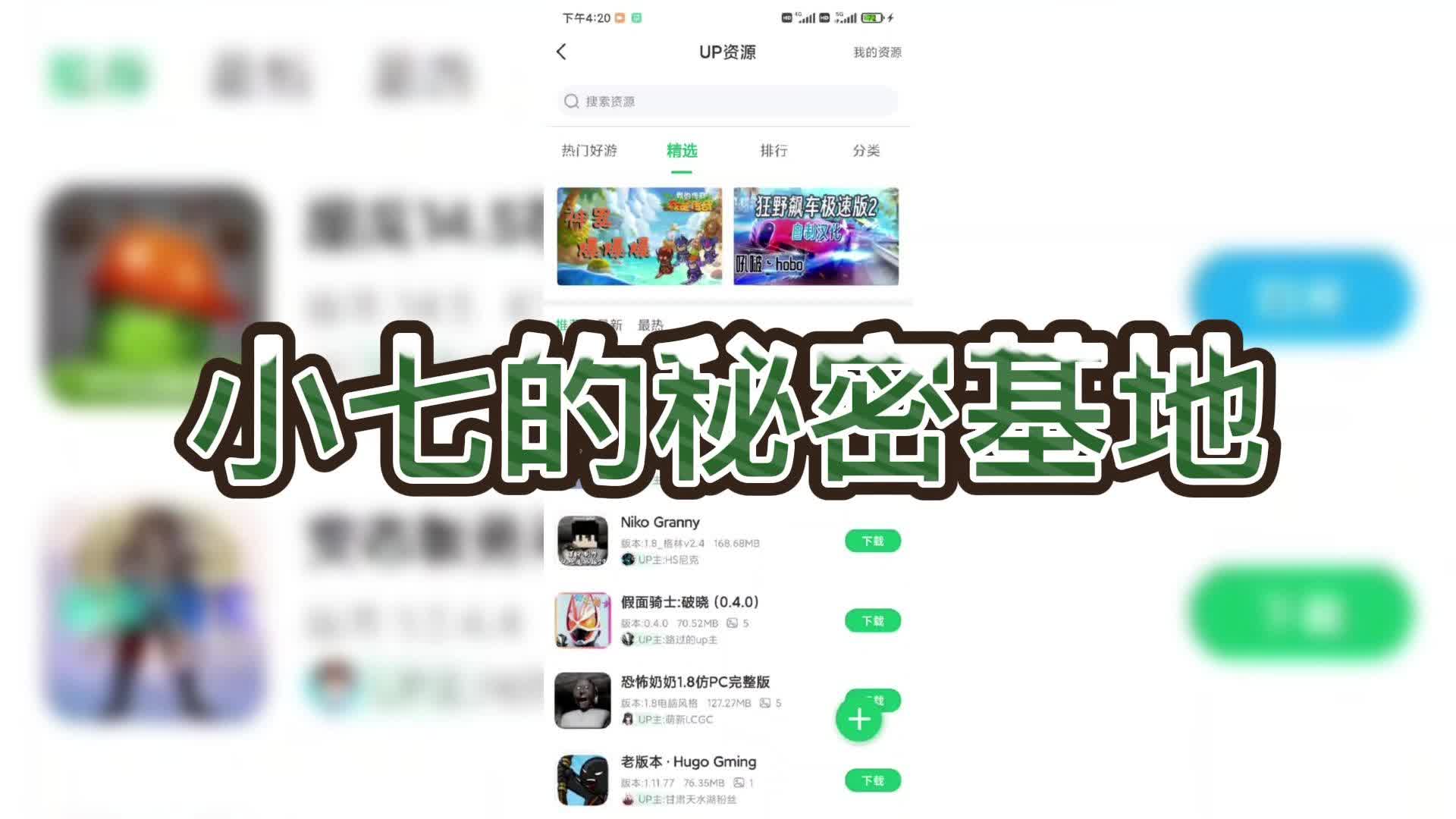 小七的秘密基地~哔哩哔哩bilibili