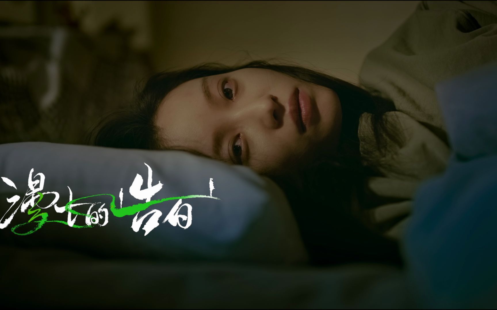 电影《漫长的告白》定档七夕,倪妮张鲁一上演跨越时光的深情羁绊