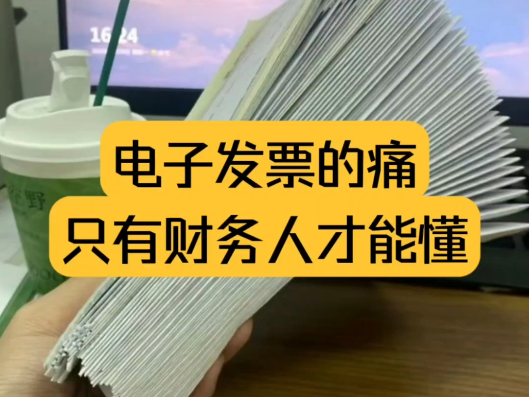 电子发票的痛,只有会计人才懂,为防止重复报销和工作的需要,主管整理了这套电子发票管理表,自动汇总,出现重复也能及时预警!哔哩哔哩bilibili