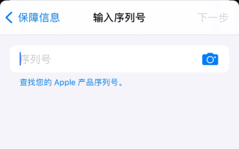 如何在Apple官网上查找序列号