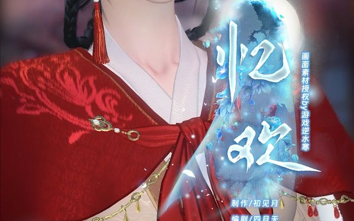 亿欢15哔哩哔哩bilibili