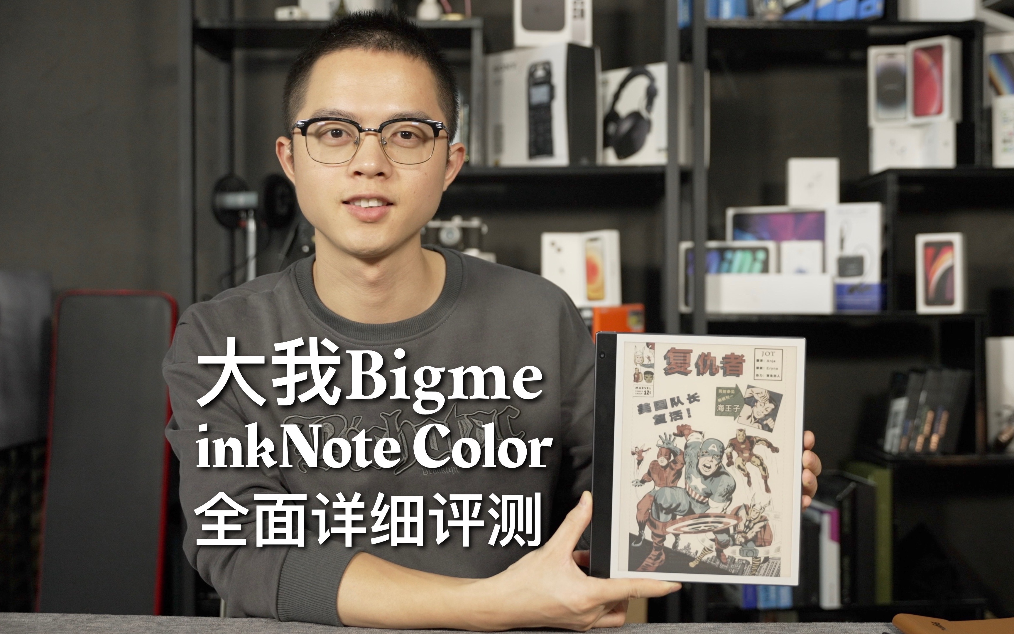 [图]大我Bigme inkNote Color彩墨屏阅读器细致评测！