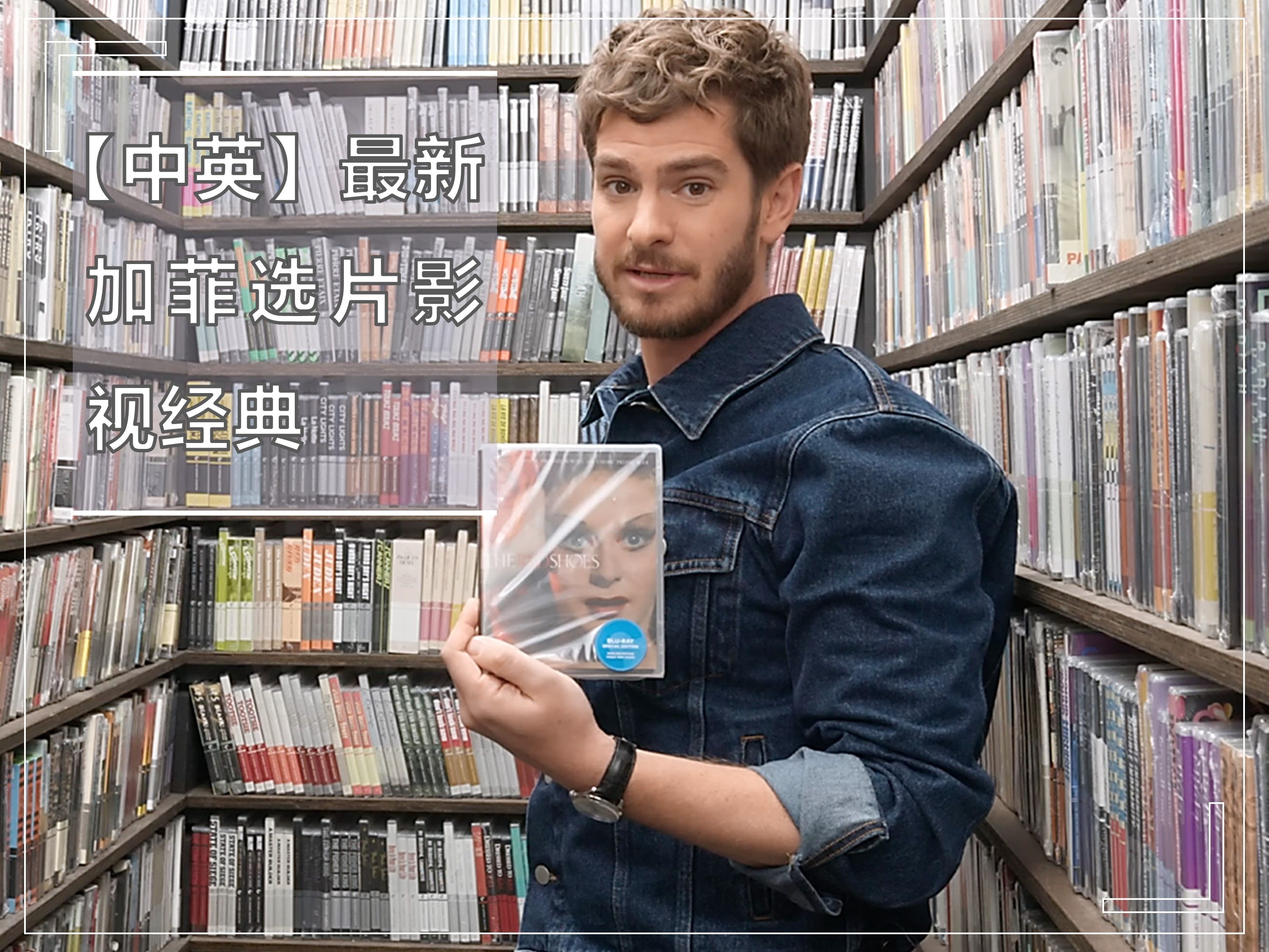 [图]【中英】最新加菲选片影视经典 | 安德鲁加菲尔德 Andrew Garfield