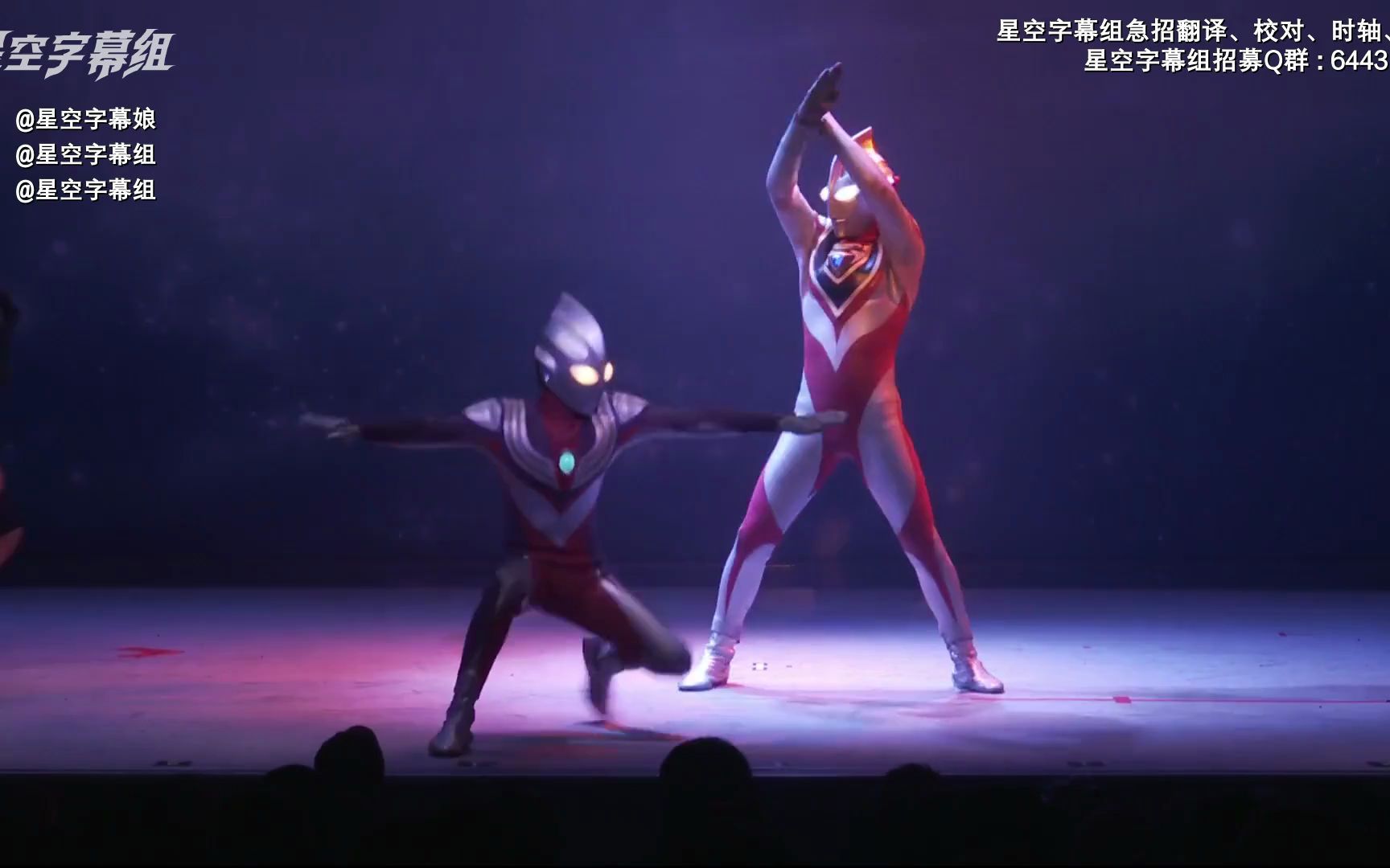 tdg舞台剧戴拿奥特曼篇stage1新的光之勇者后篇中文字幕星空字幕组