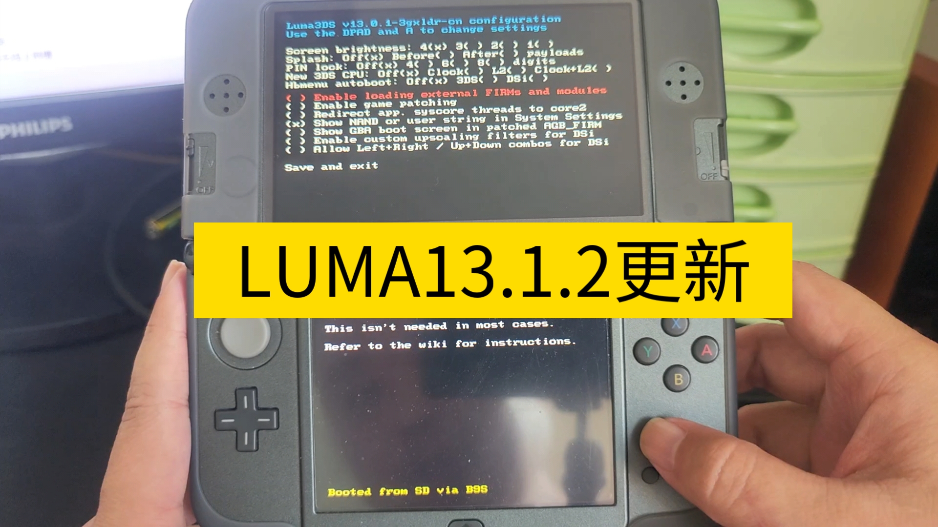 [图]3DS系列最新LUMA13.1.2更新,要不要更新？