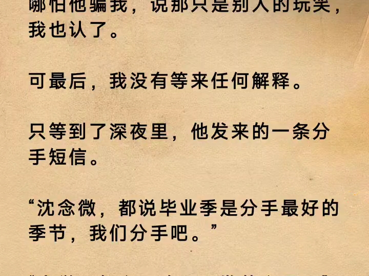 在告别里意外重逢