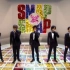 【SMAP】SMAP最后的演出-世界上唯一的花