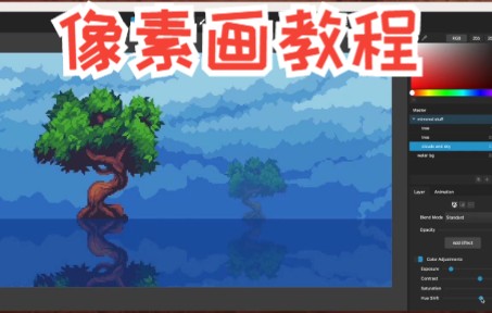 【Pixelmash像素画教程】像素辅助软件Pixelmash教程27哔哩哔哩bilibili