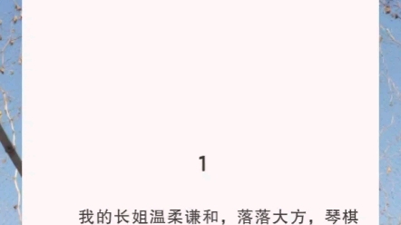 全文在抖音搜:海星故事会 输入口令:102867 即可继续阅读!哔哩哔哩bilibili