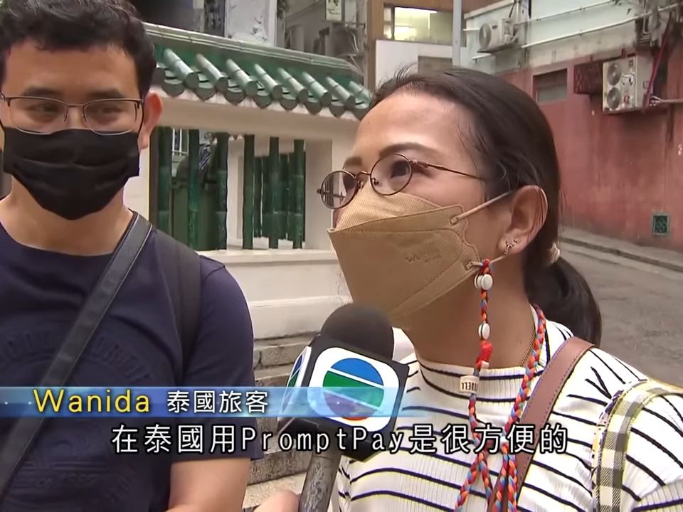 香港「转数快」及泰国PromptPay两个电子支付系统互通【TVB News搬运】哔哩哔哩bilibili